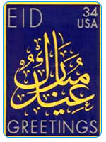 EID Greetings